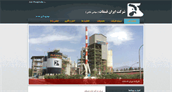 Desktop Screenshot of iranphosphate.com