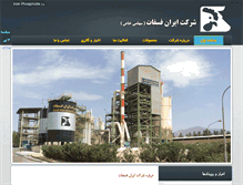Tablet Screenshot of iranphosphate.com